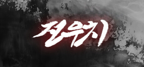 Jeon Woo-chi