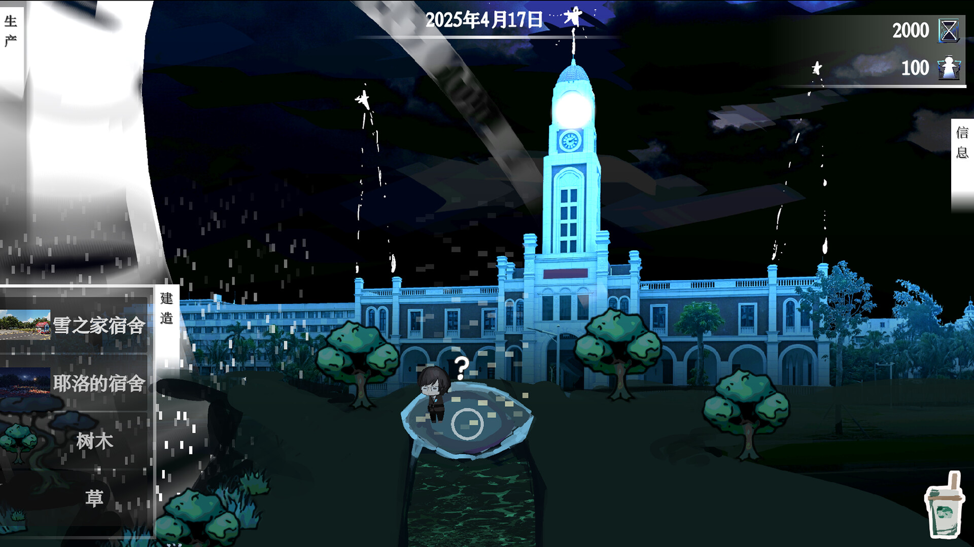 东方铭珠塔 screenshot 3