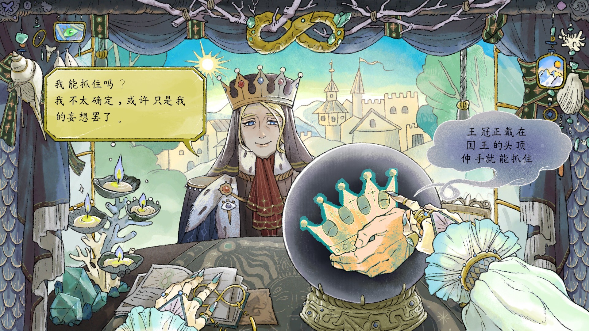 Ann's Parlor screenshot 5