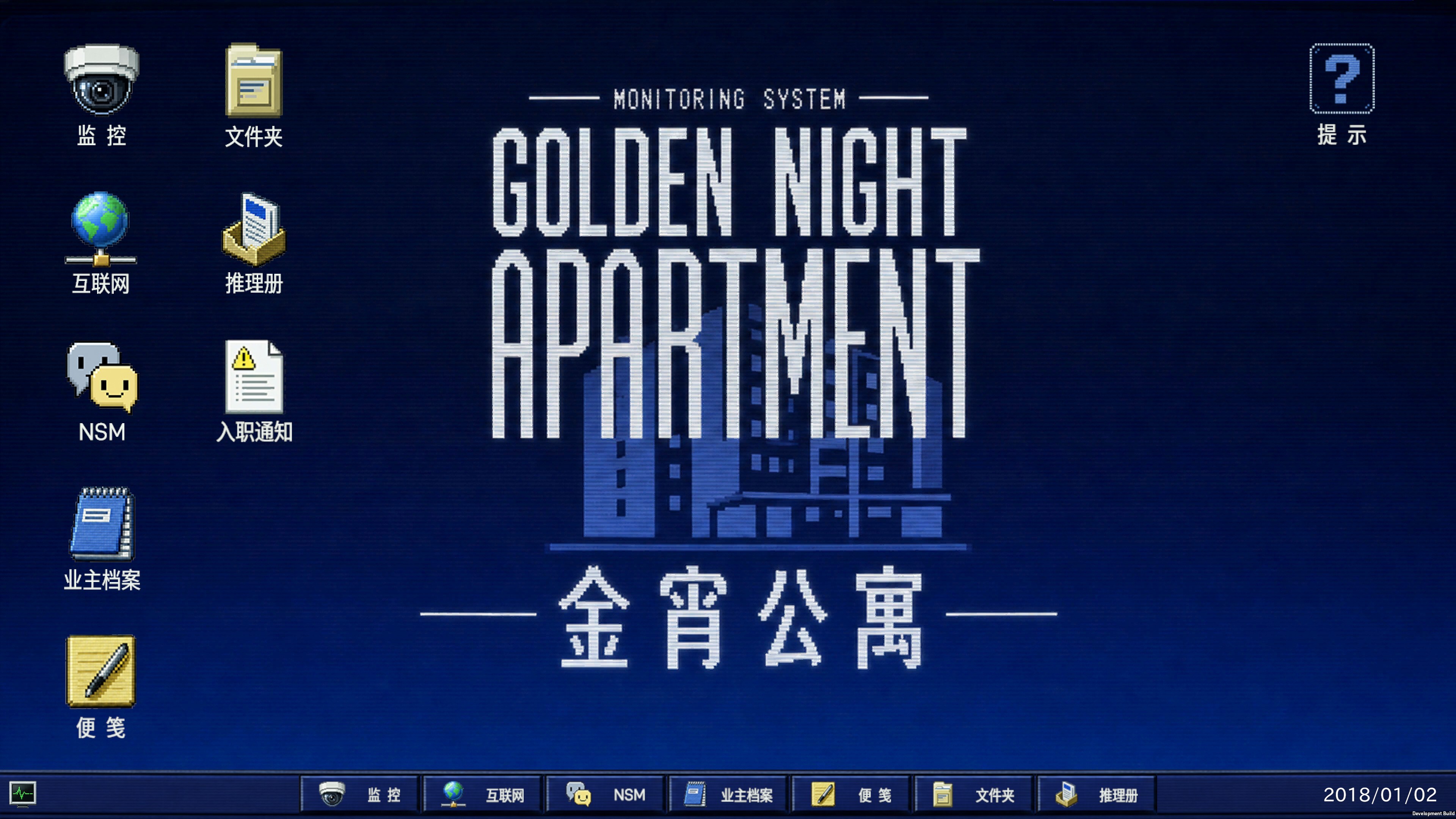 The Case of the Golden Night Apartment screenshot 2