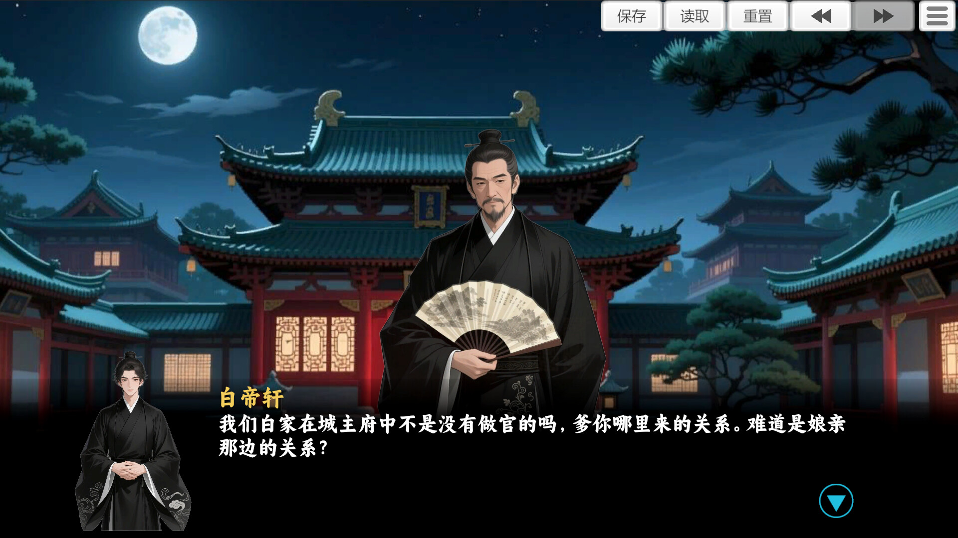 永安百年 screenshot 4