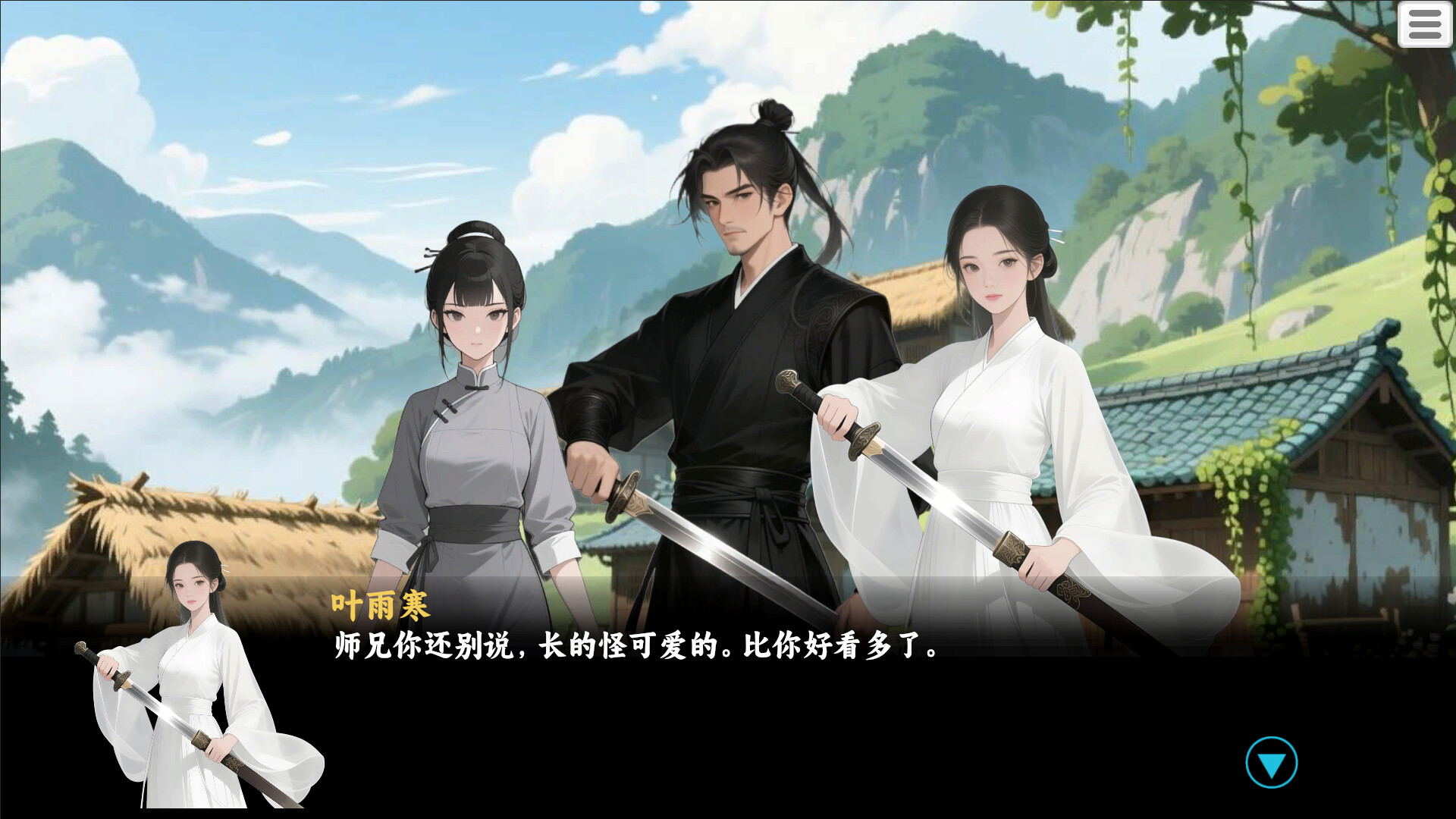 永安百年 screenshot 3