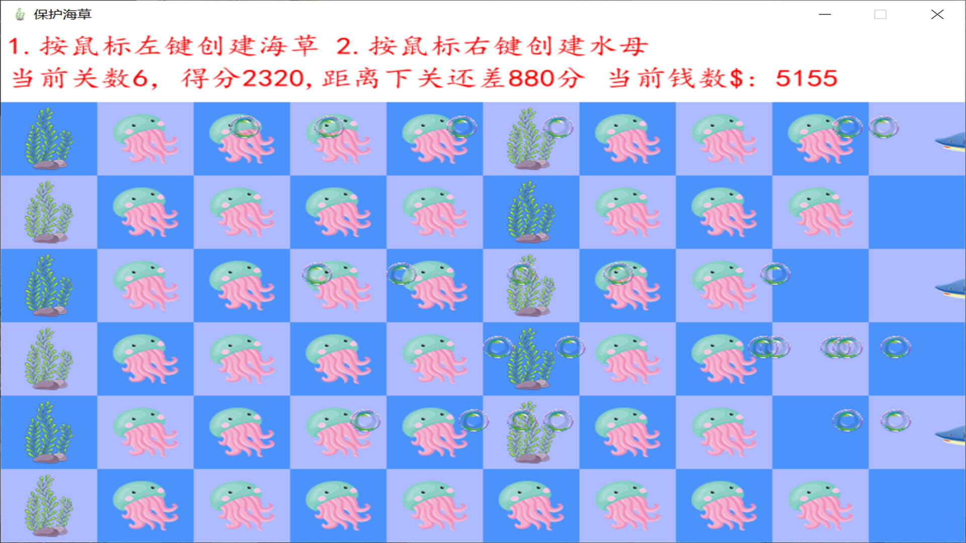 Protecting seagrass 保护海草 screenshot 4