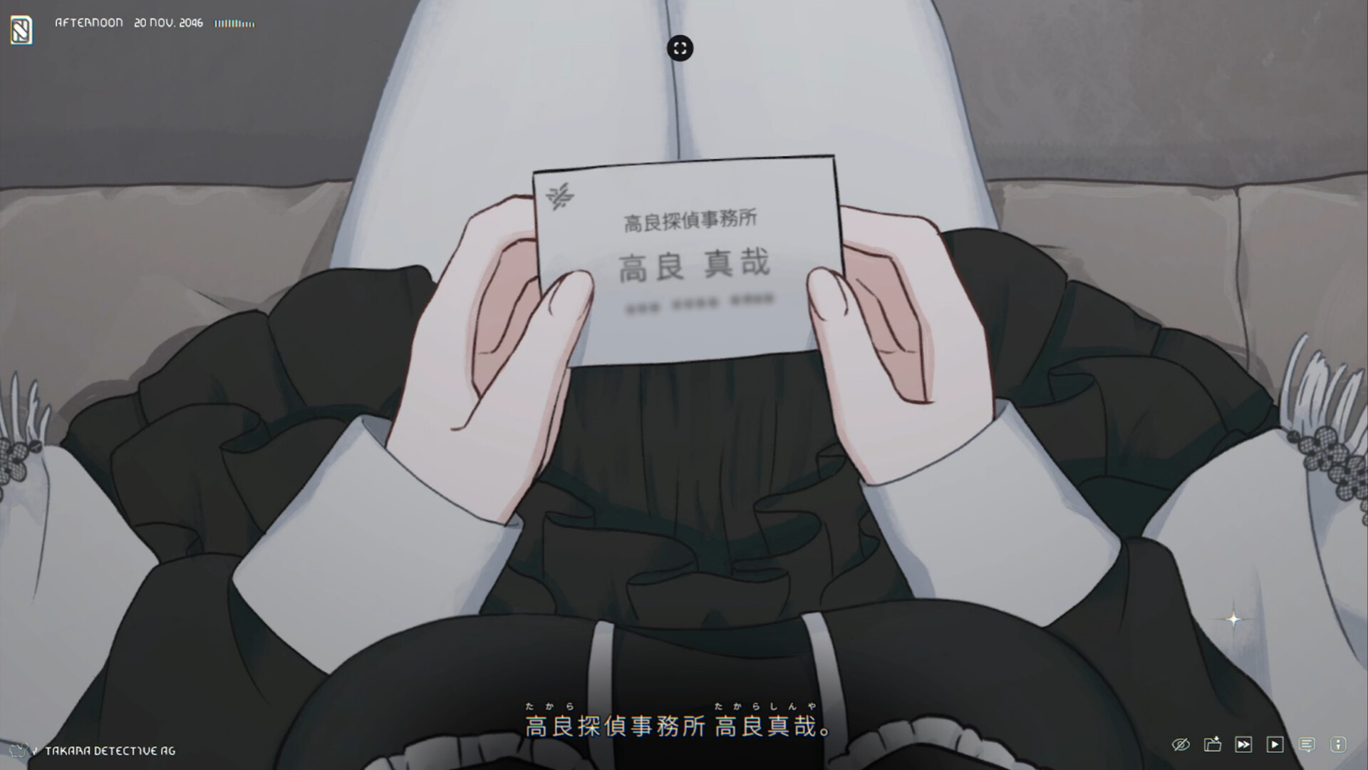 泥舟と罪人 screenshot 5