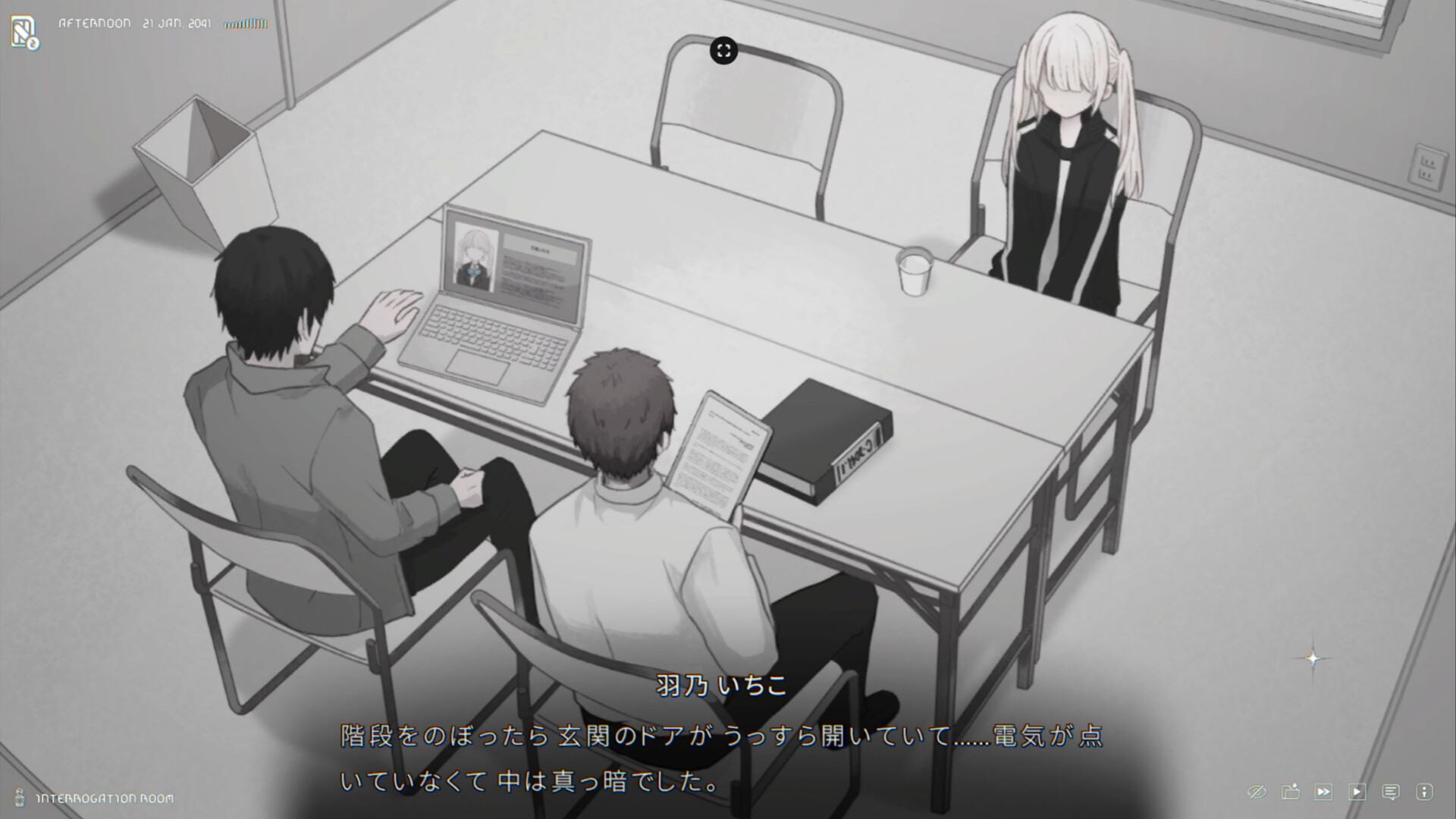 泥舟と罪人 screenshot 4