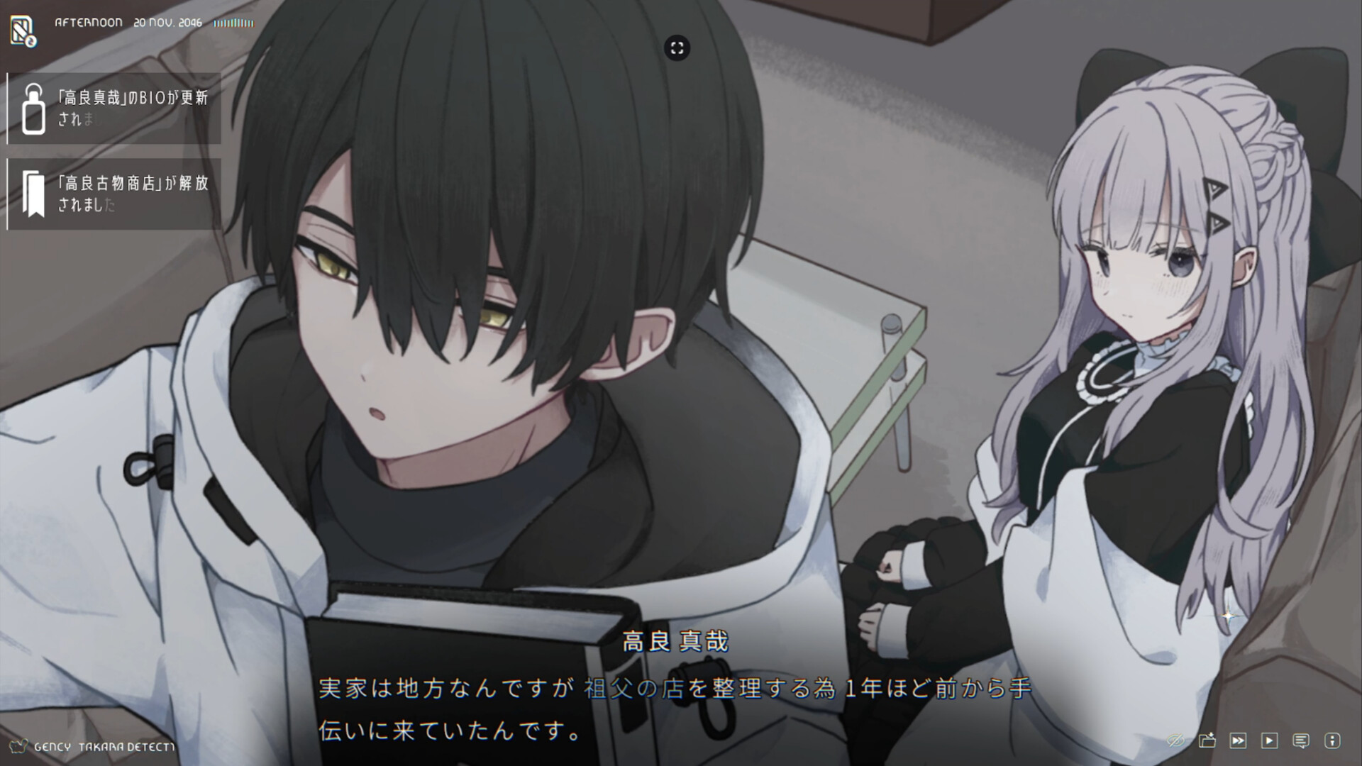 泥舟と罪人 trailer