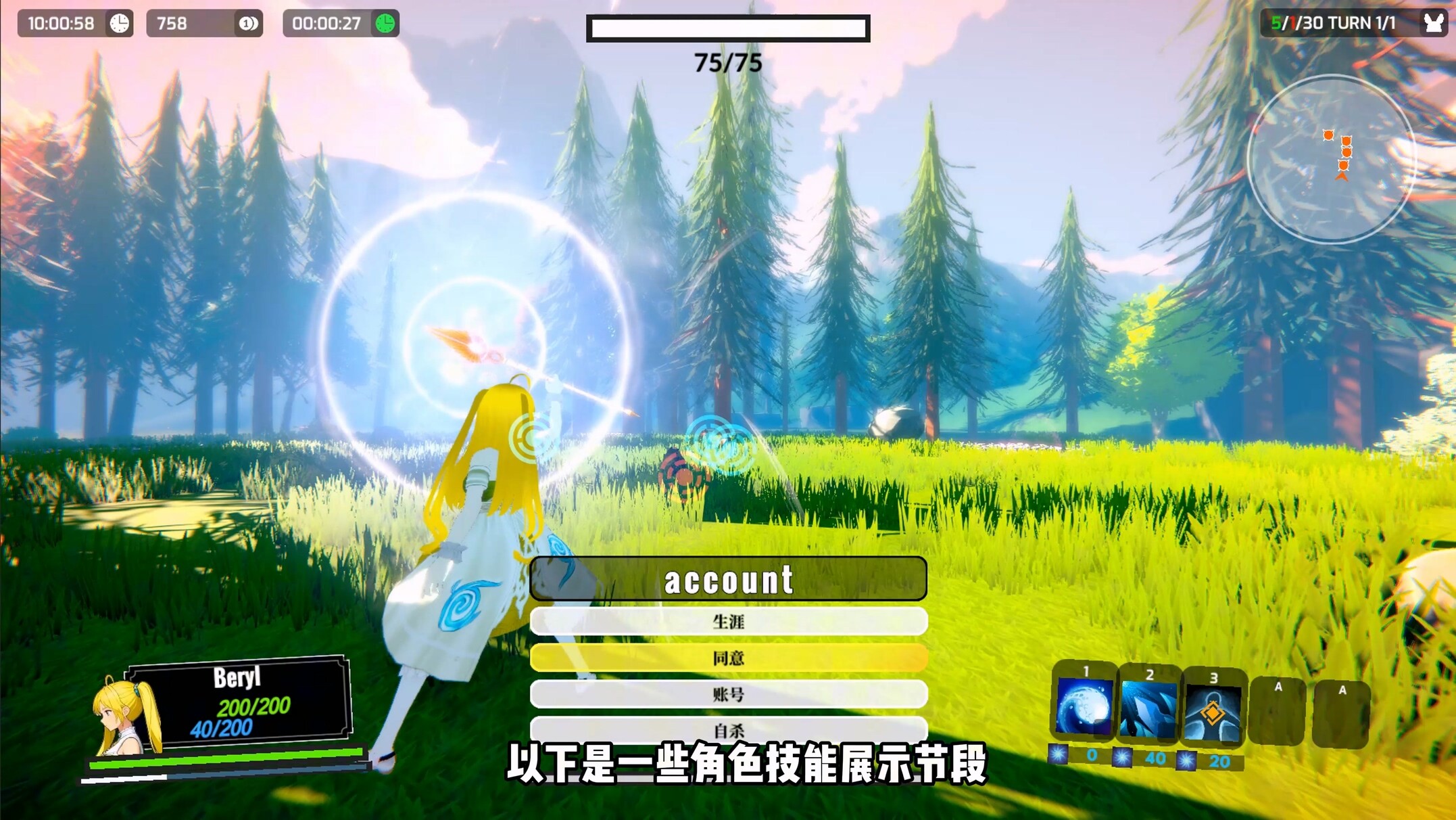 命运挽歌：词汇英灵录 screenshot 5