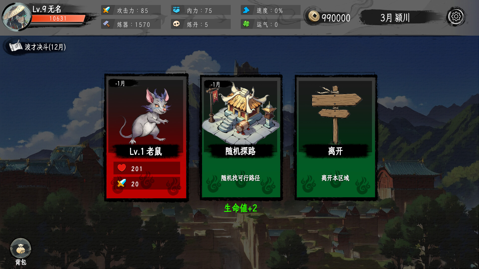 三国命途录 The Three Kingdoms Chronicles trailer