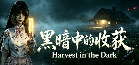 Cover art from Harvest in the Dark