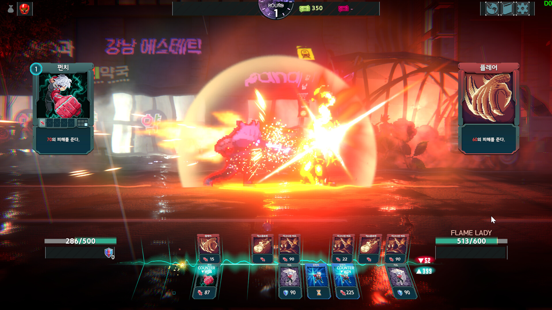 Chrono Seoul screenshot 2