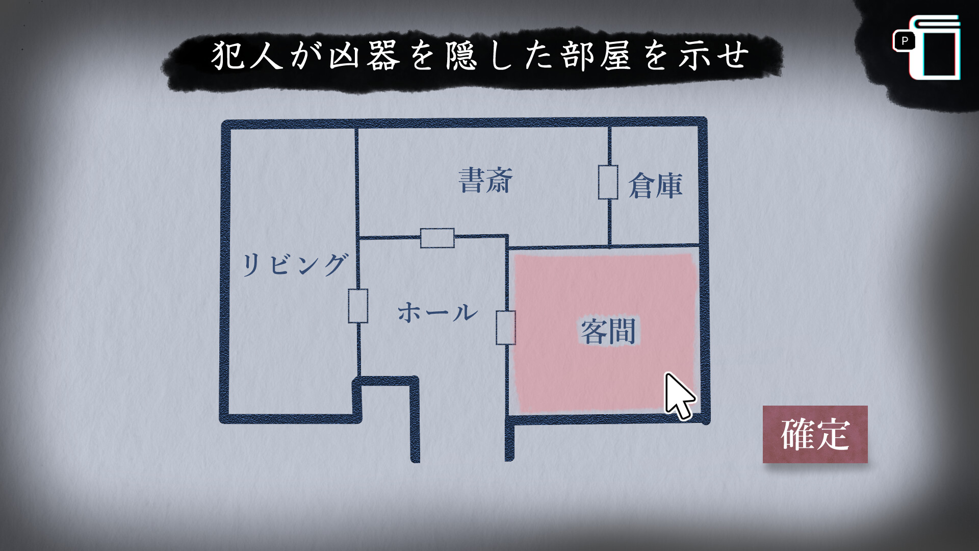 協力イマーシブアドベンチャー　月狐館の呪霊 screenshot 5
