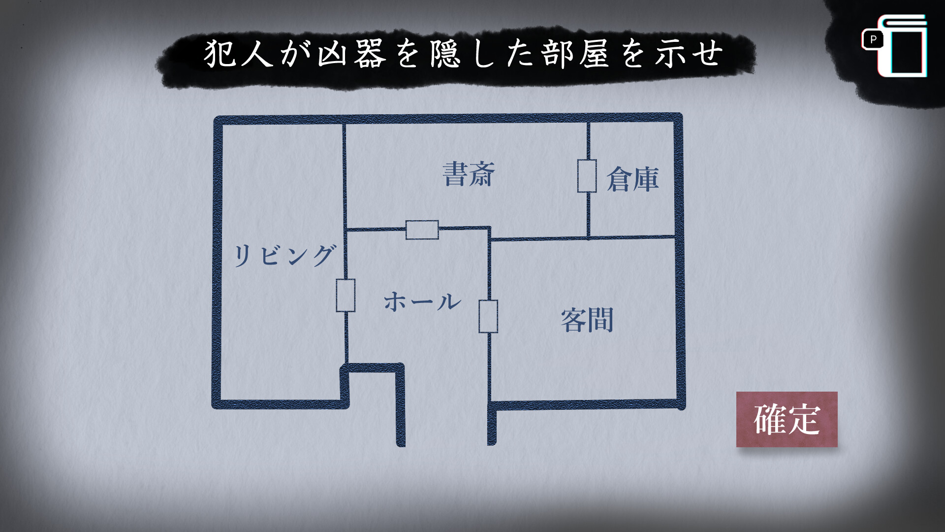 協力イマーシブアドベンチャー　月狐館の呪霊 screenshot 4