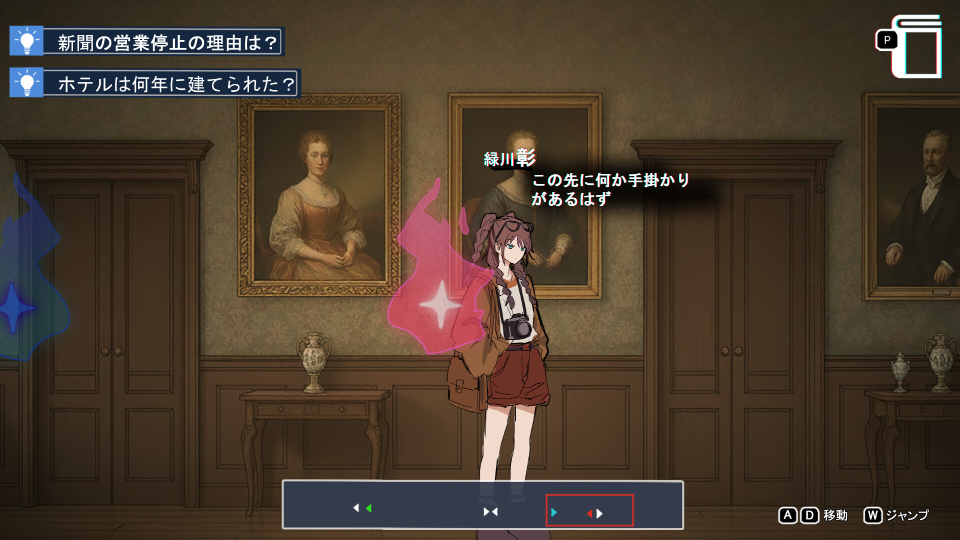 協力イマーシブアドベンチャー　月狐館の呪霊 screenshot 1