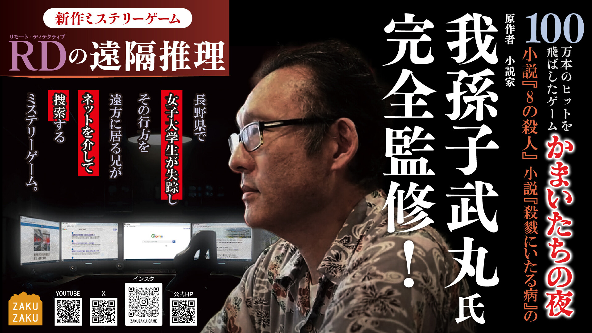 RDの遠隔推理 | リモート・ディテクティブの遠隔推理 trailer