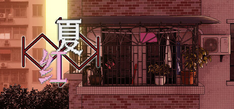 Cover art from 红夏