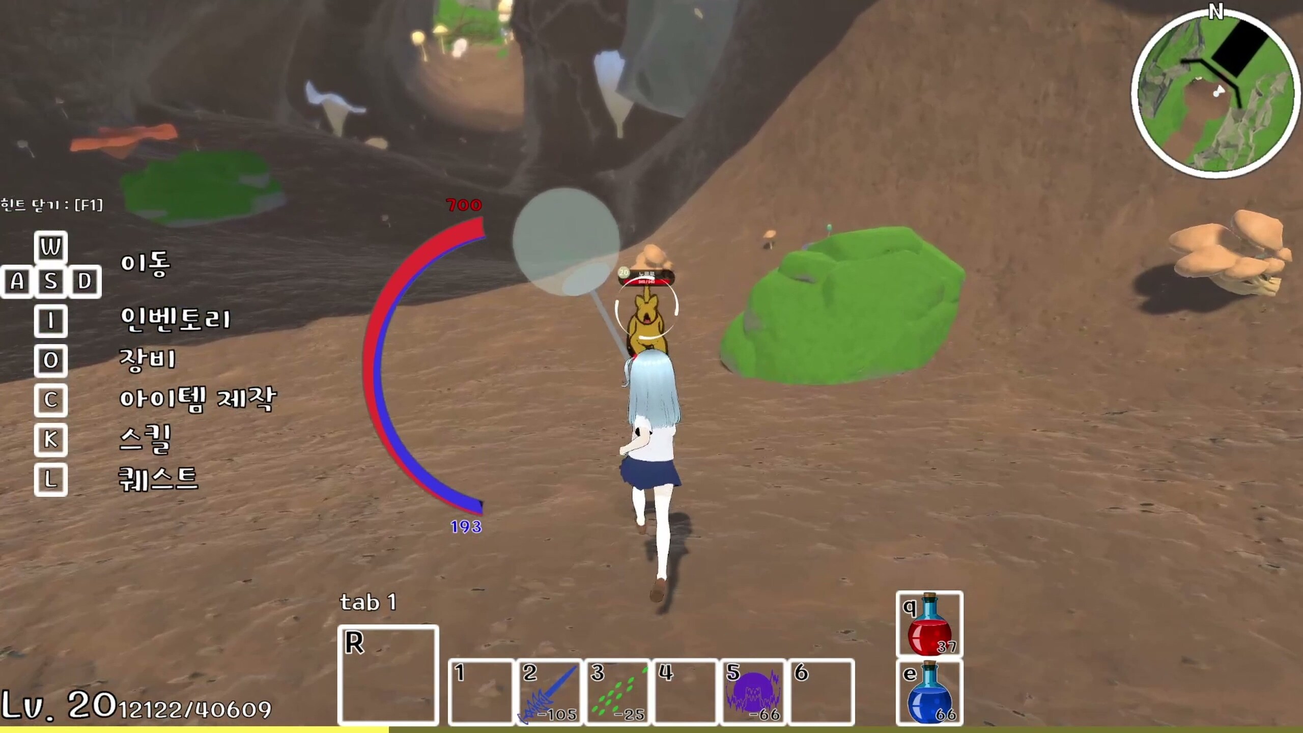 Romarine : The Little Mage screenshot 3