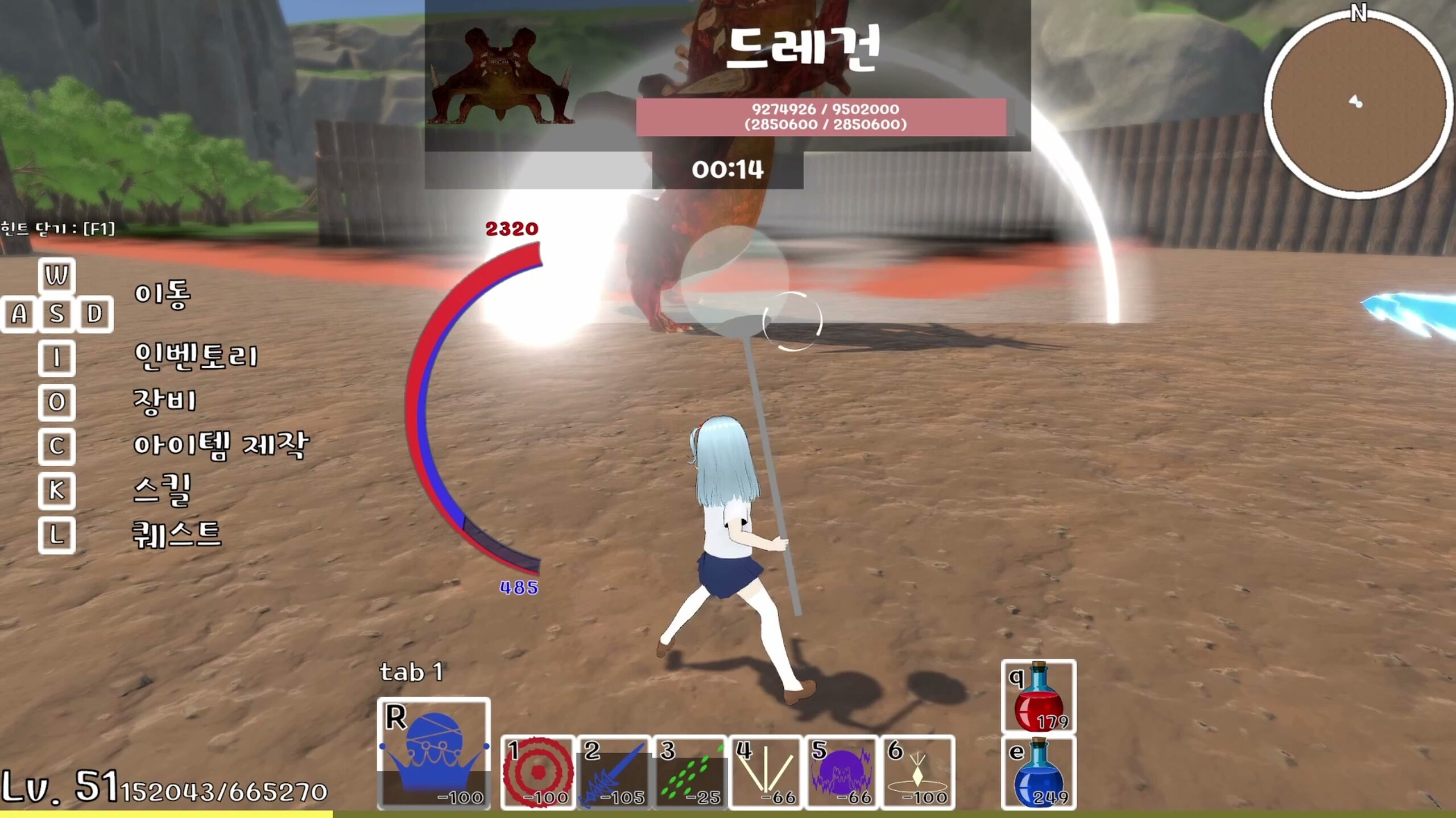 Romarine : The Little Mage screenshot 5
