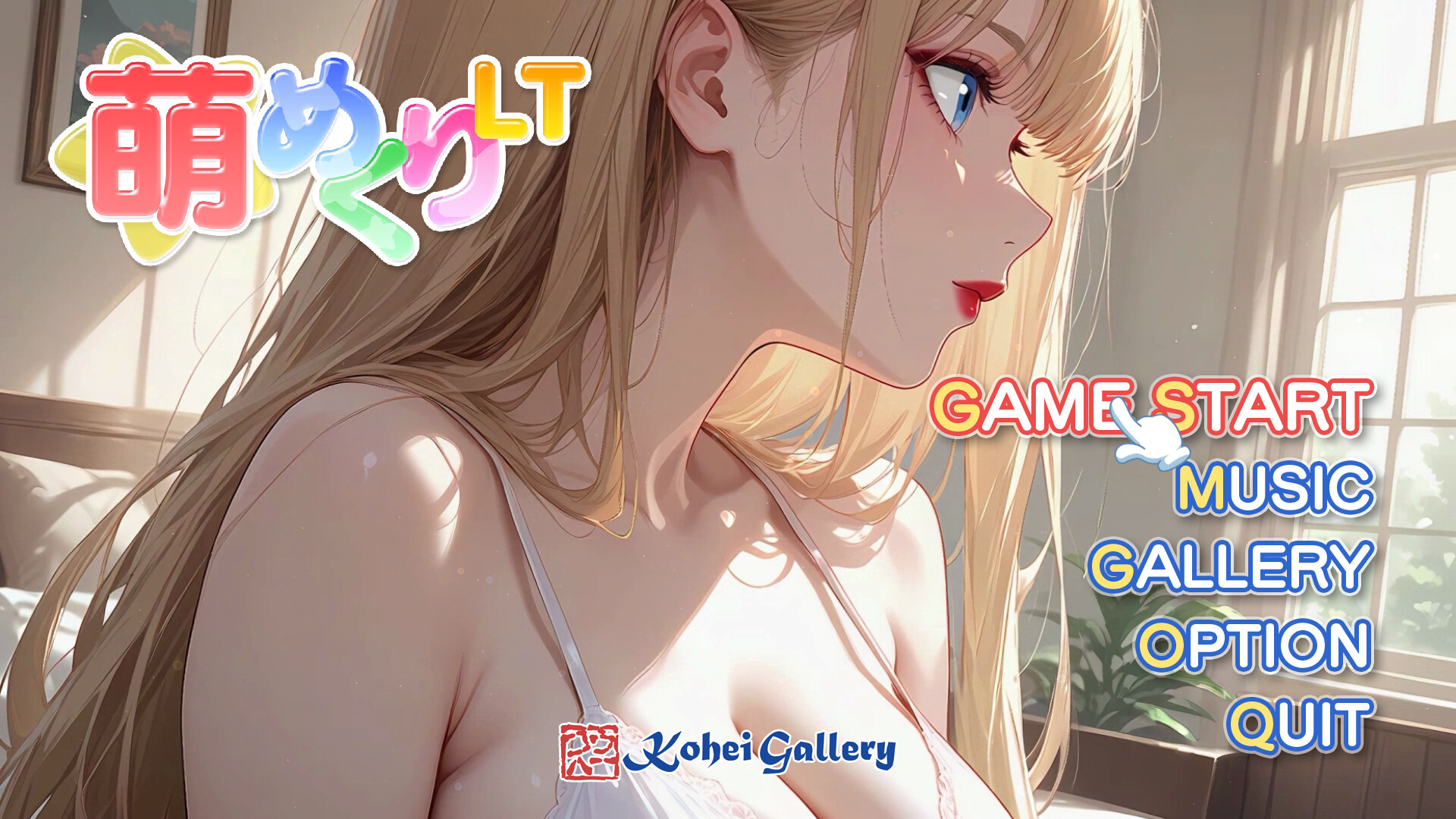 Moe Mekuri Lewd Twilight trailer