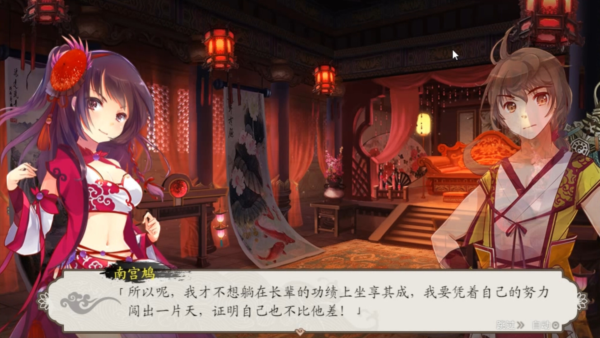 幻境奇侠 screenshot 2