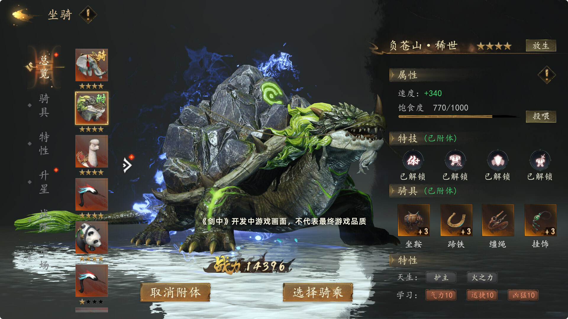 剑中 screenshot 2