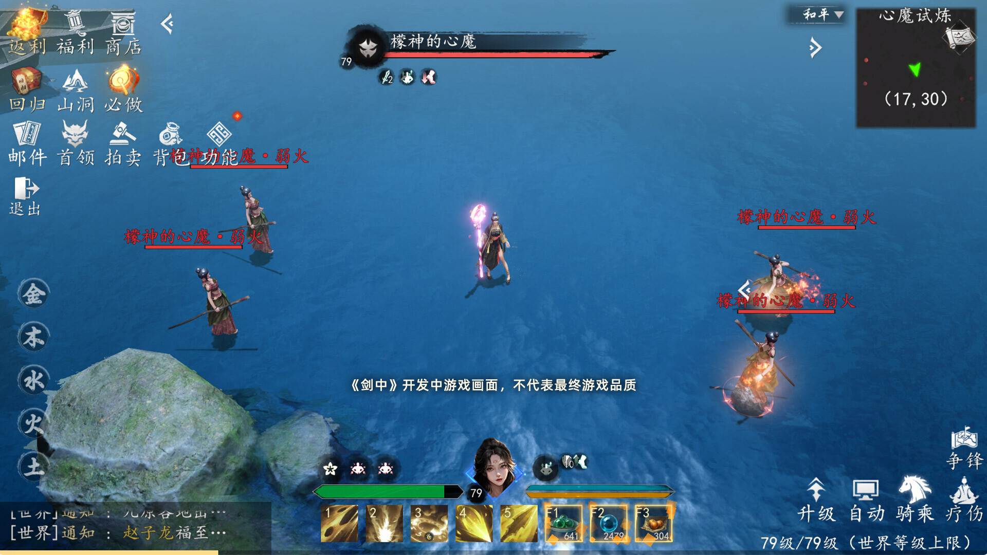 剑中 screenshot 3