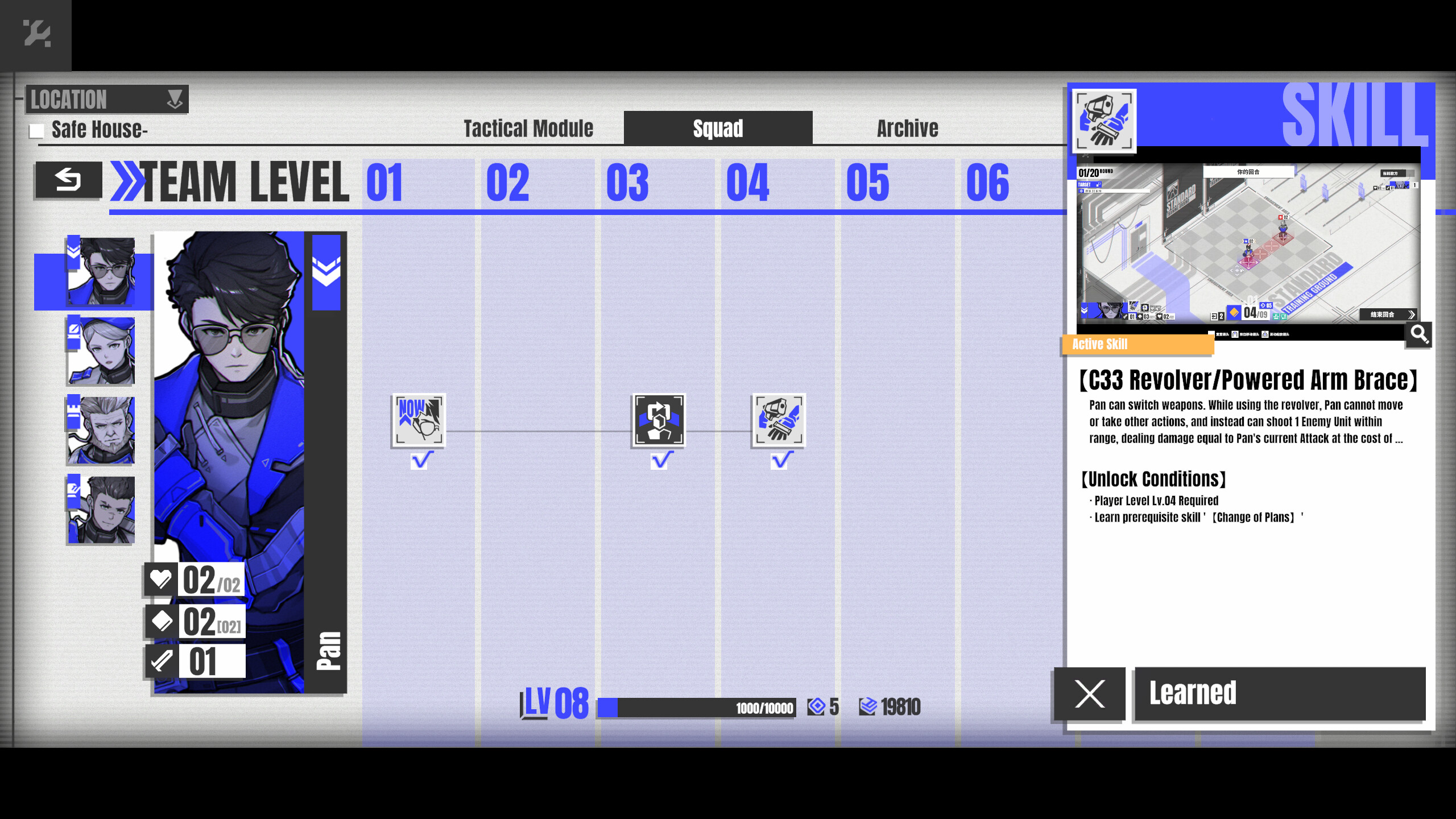 Chess & Chapter/棋子与章节 screenshot 5
