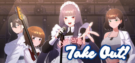 Cover art from TAKE OUT