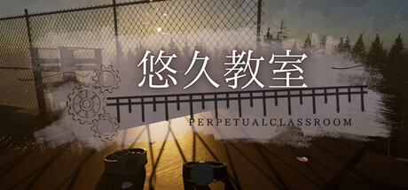 Cover art from 悠久教室 - Perpetual Classroom -
