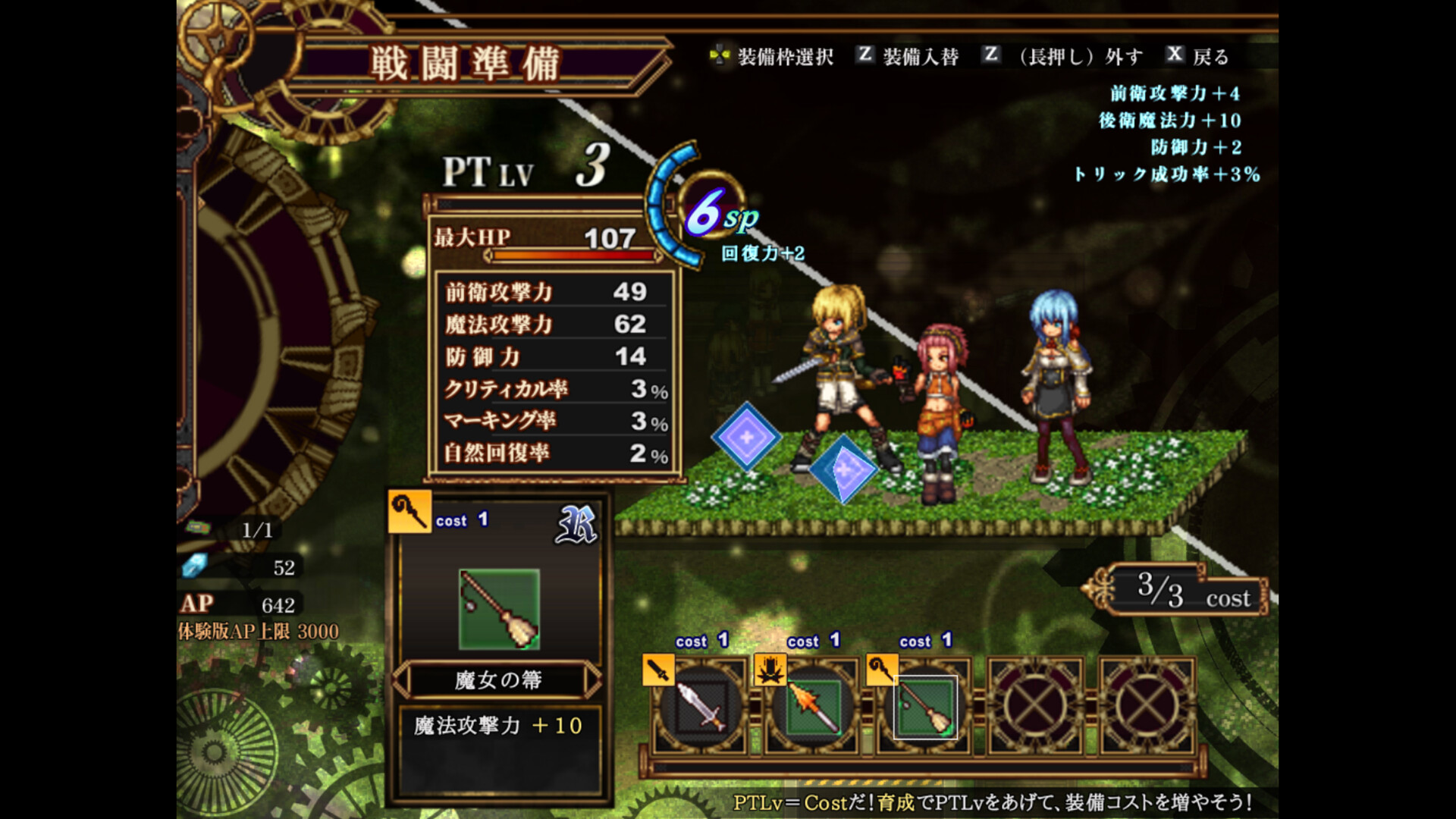 False Myth 2 trailer