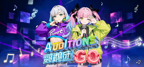 鸚鵡團 AuditionsGo
