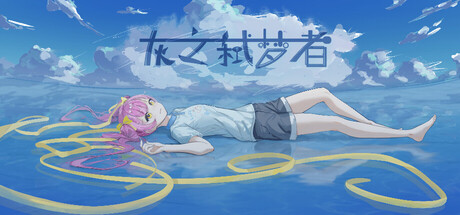 Cover art from Greys the Dream Slayer