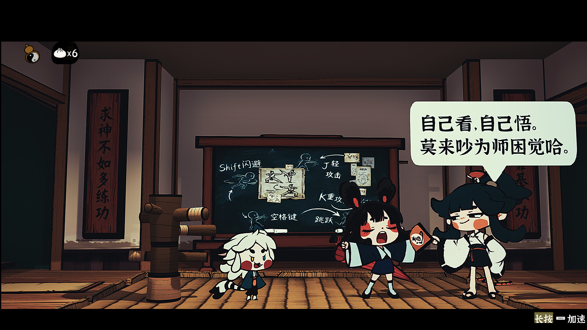 Yokai Go screenshot 3