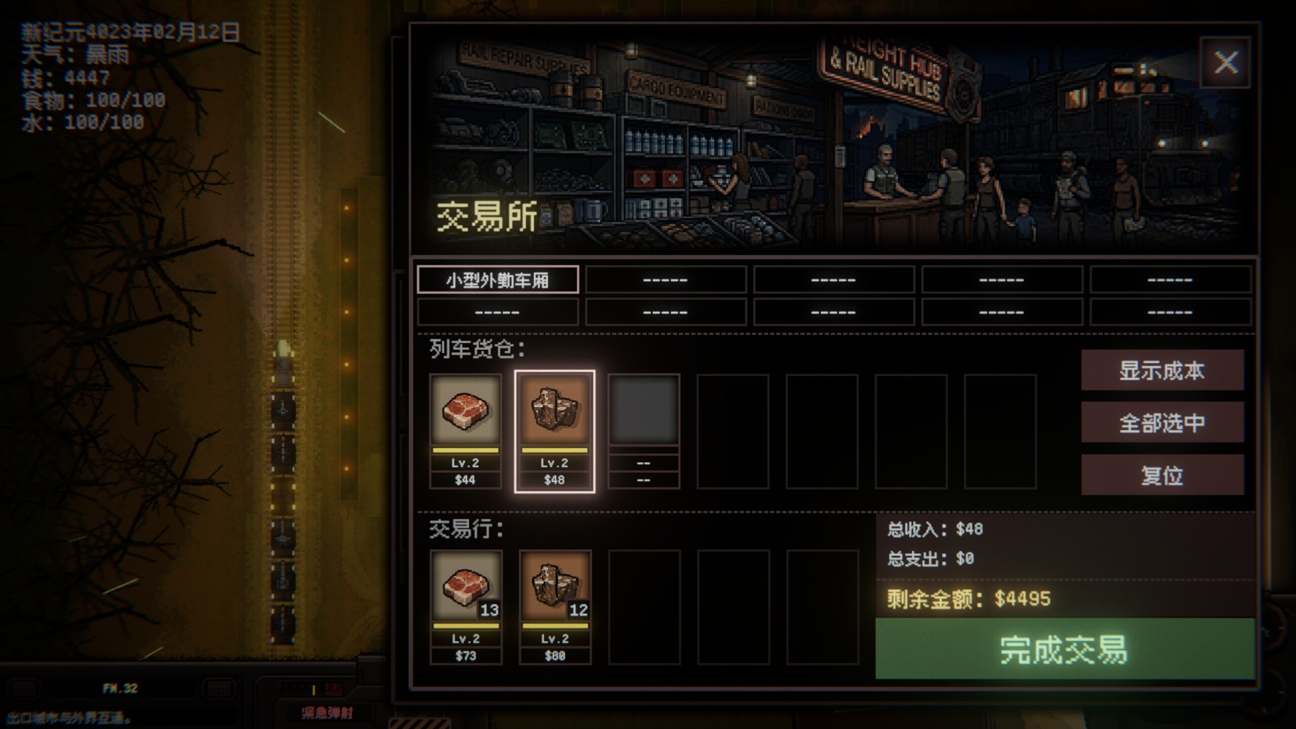 Necrorail Express screenshot 3