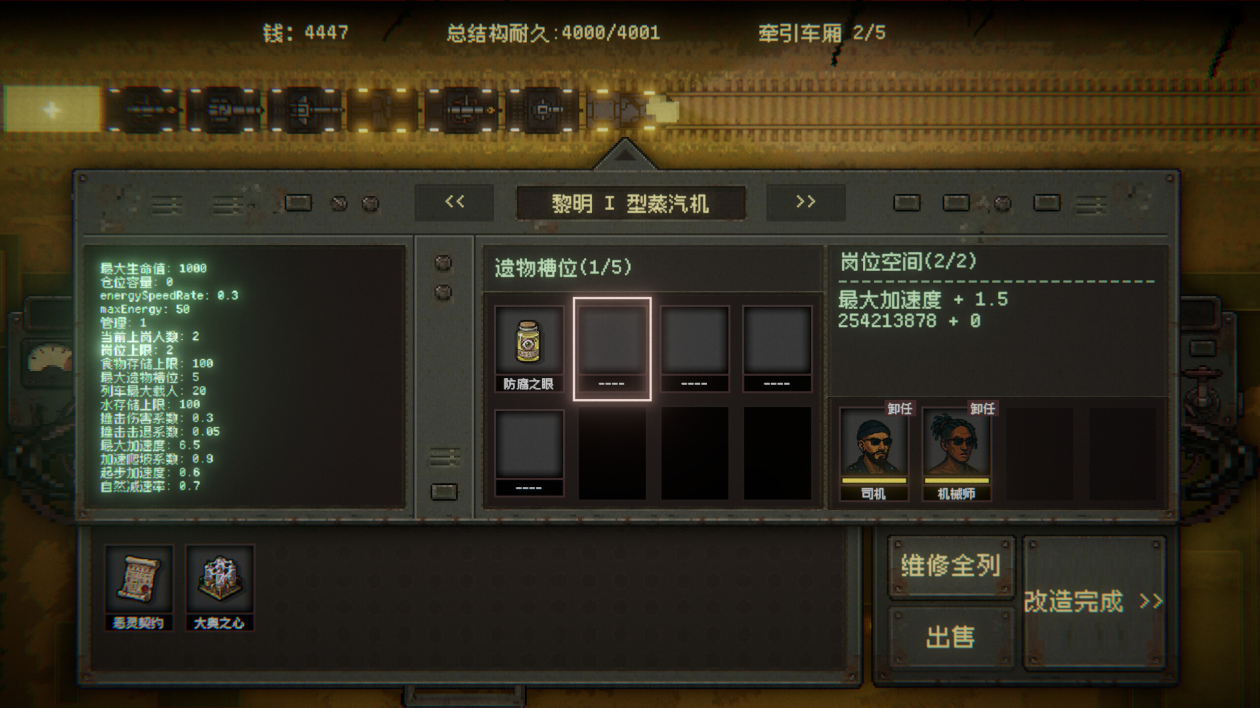 Necrorail Express screenshot 4