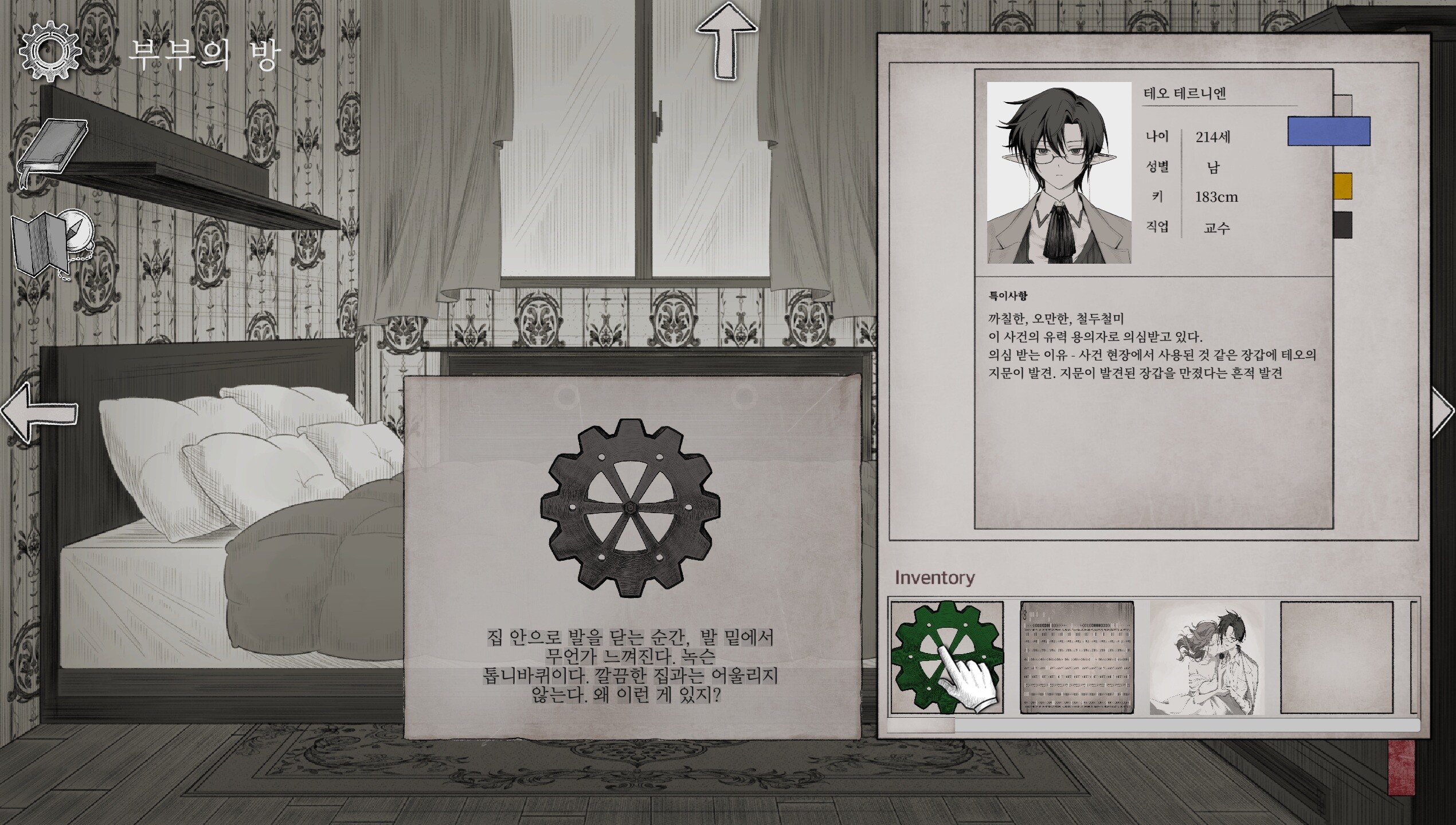 Behind:The hidden Truth screenshot 2