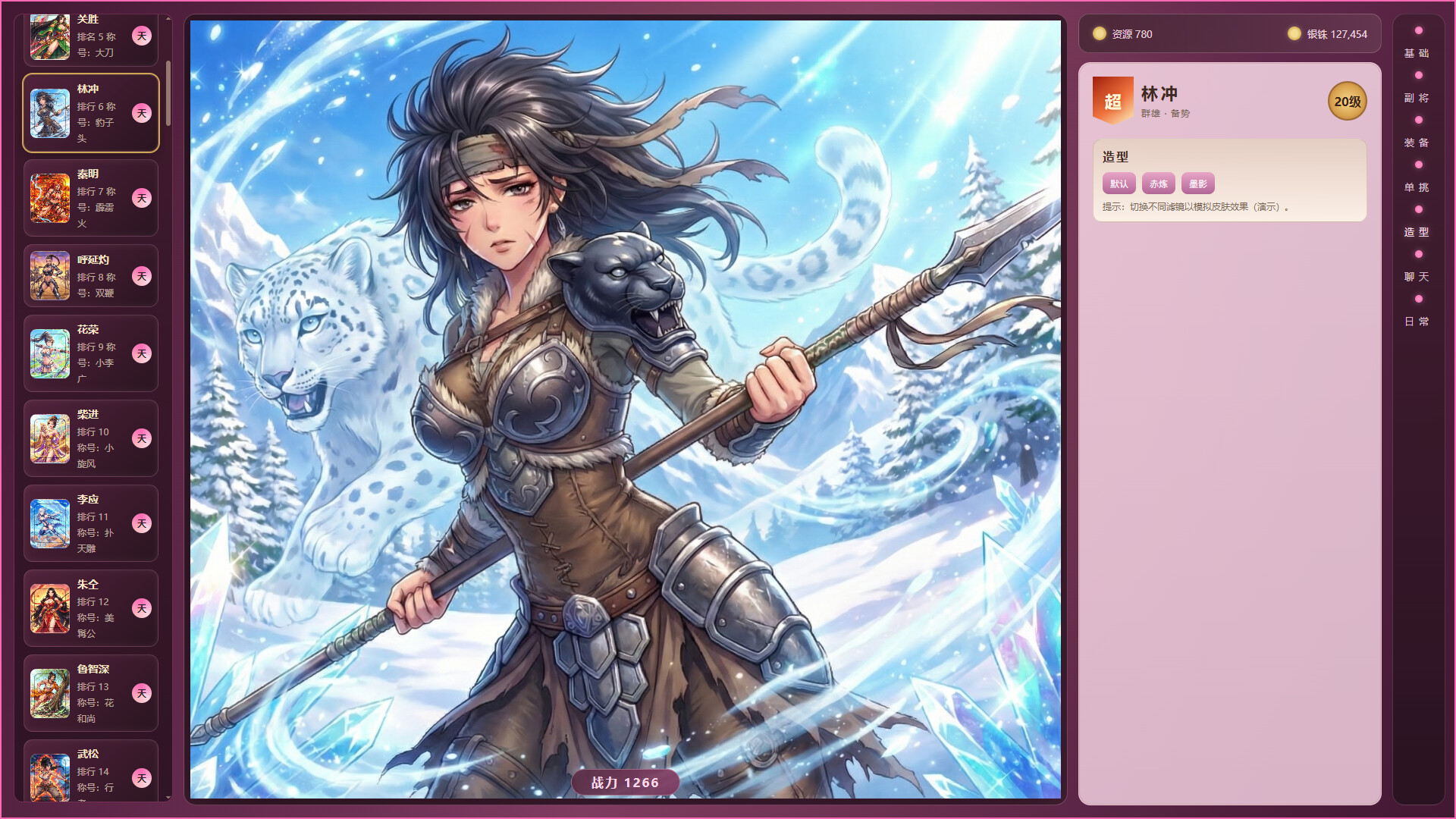 水浒女神录 screenshot 5