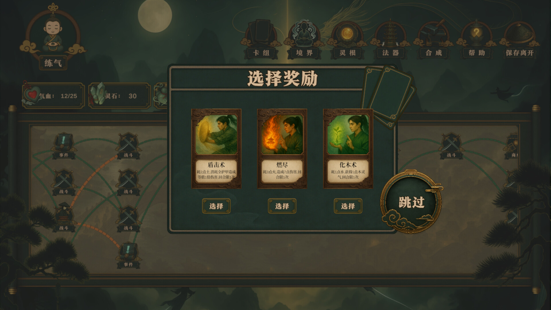 寻仙 screenshot 4