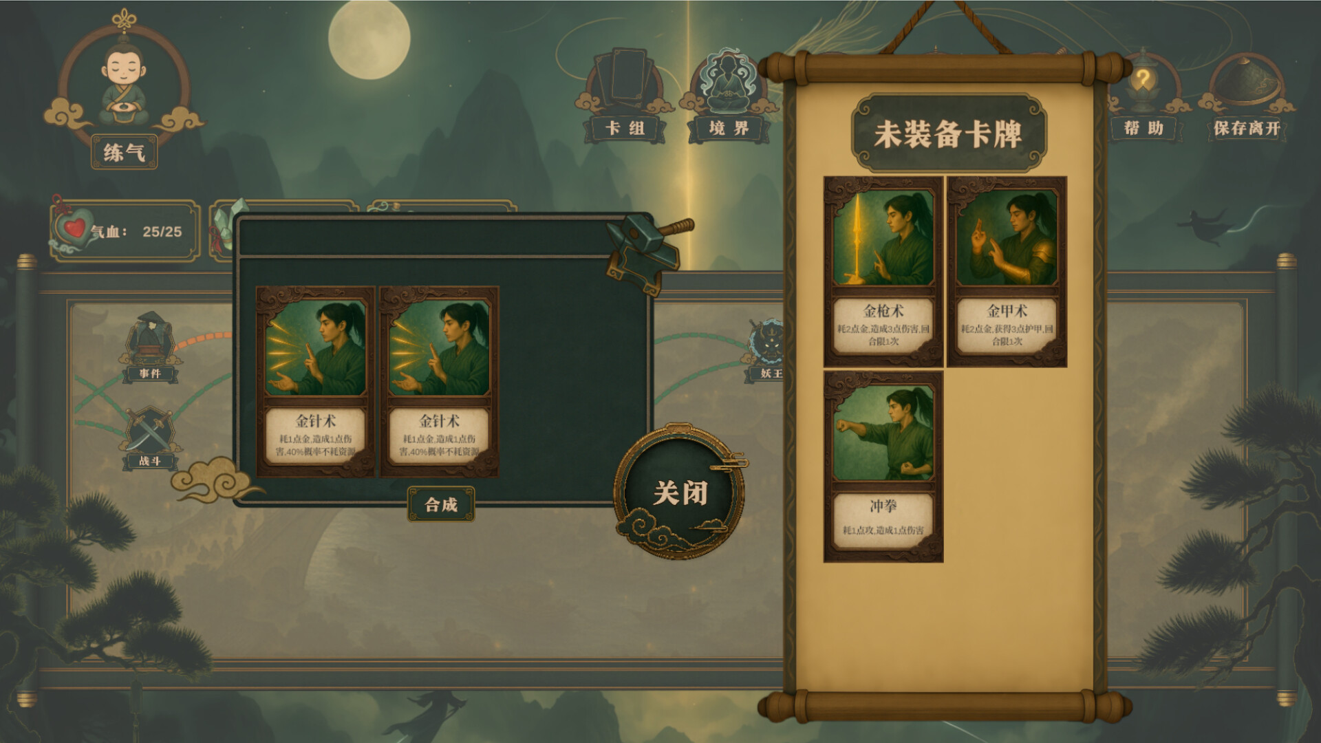 寻仙 screenshot 5