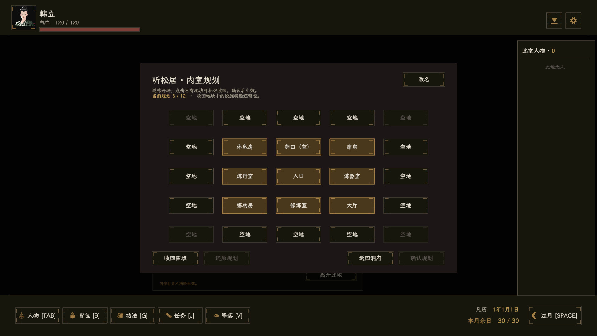 凡人寻仙记 screenshot 2