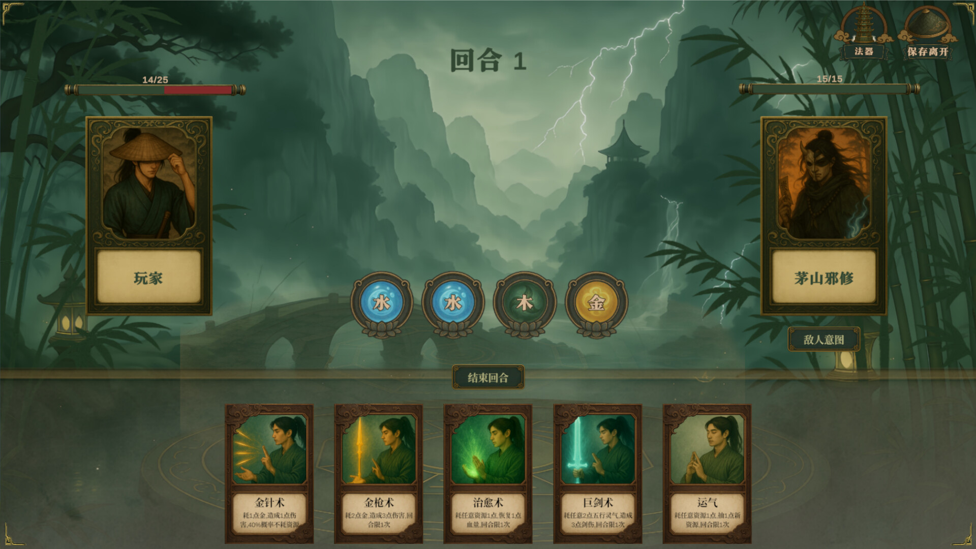 寻仙 screenshot 3