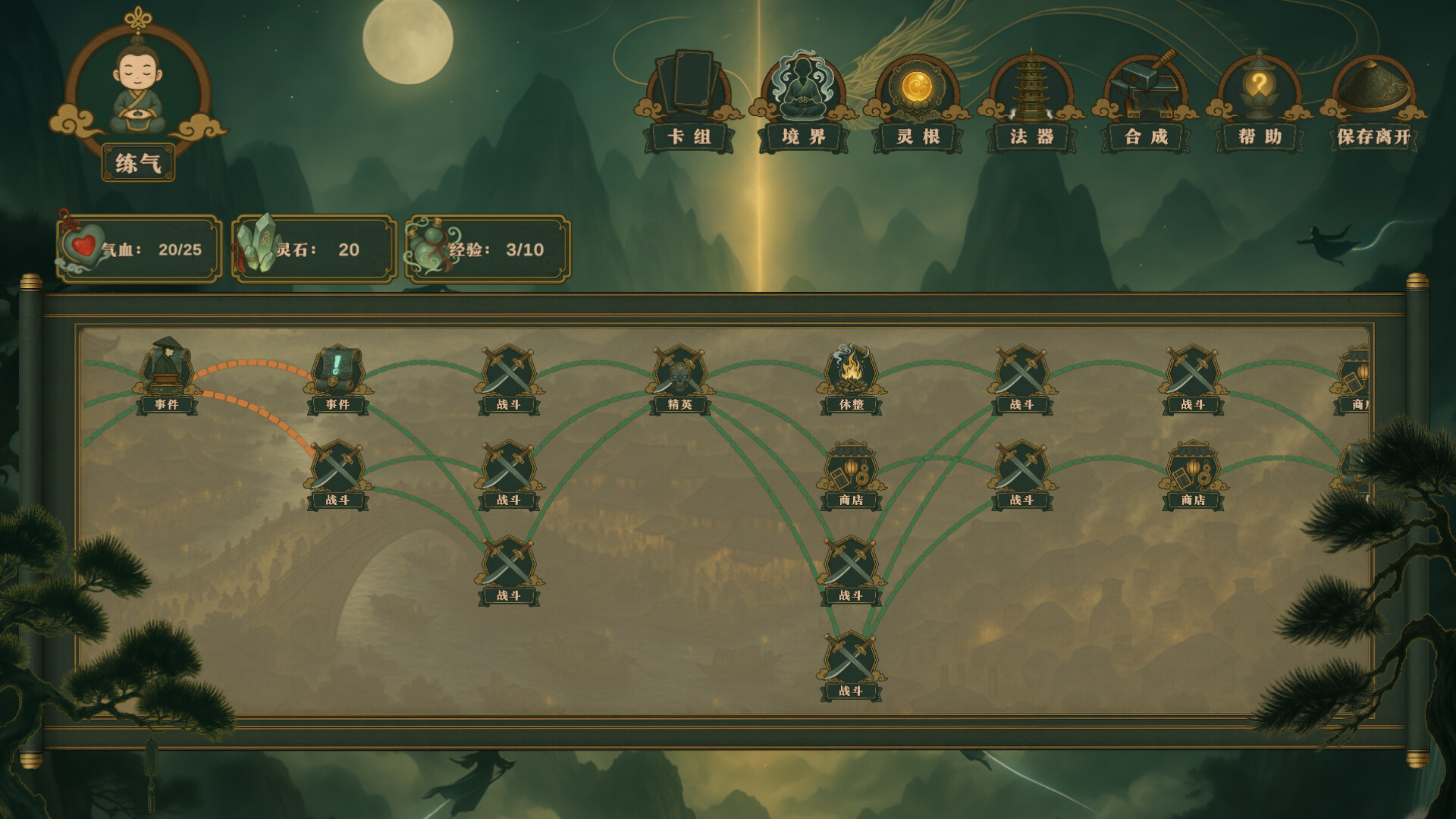 寻仙 screenshot 2