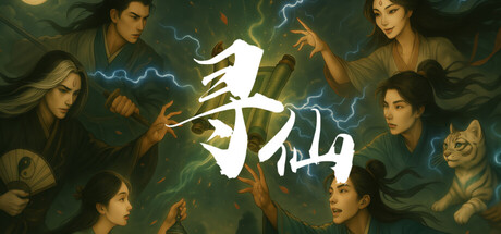 Cover art from 寻仙