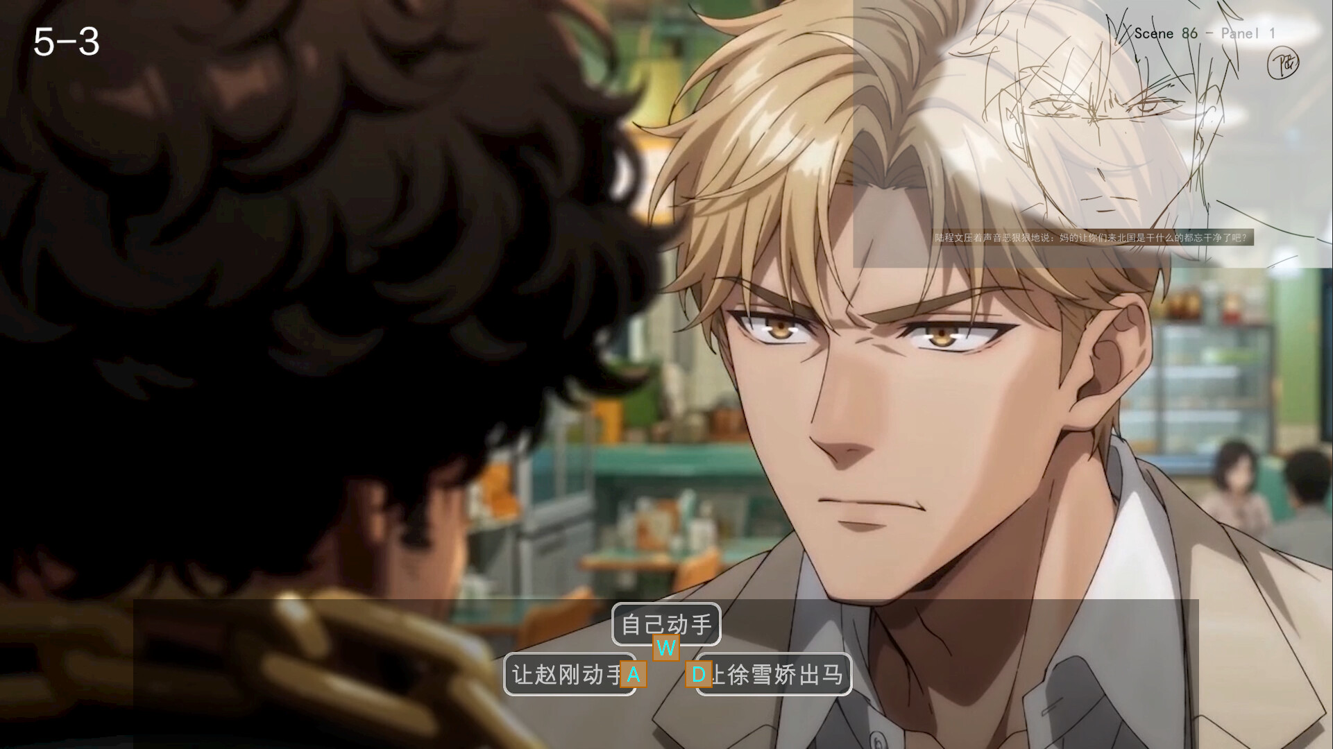 舔狗反派只想苟，女主不按套路走！ screenshot 2