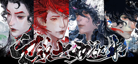 Cover art from 它说山雨欲来