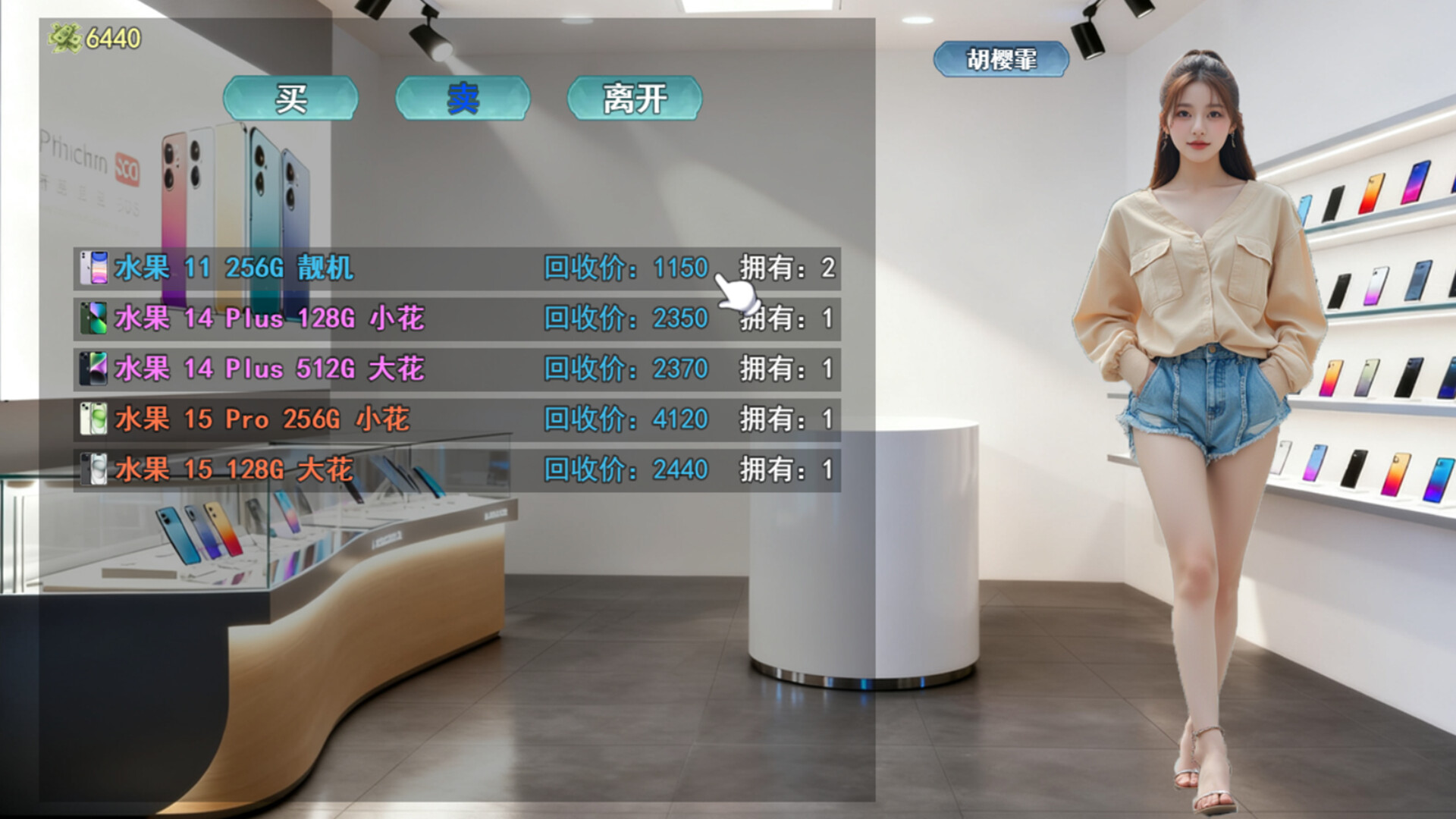 勇闯华强北 screenshot 2