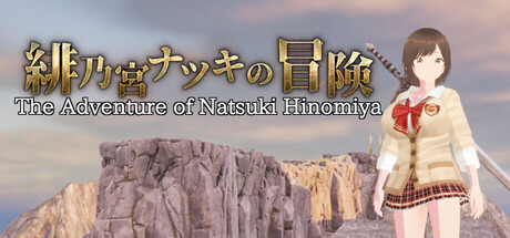 The Adventure of Natsuki Hinomiya
