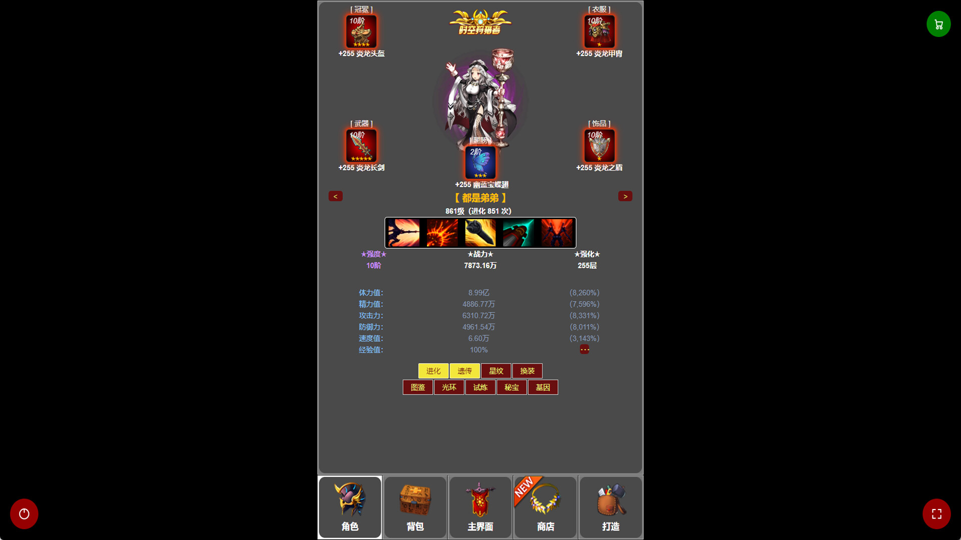 蛙爷的进化之路 screenshot 2