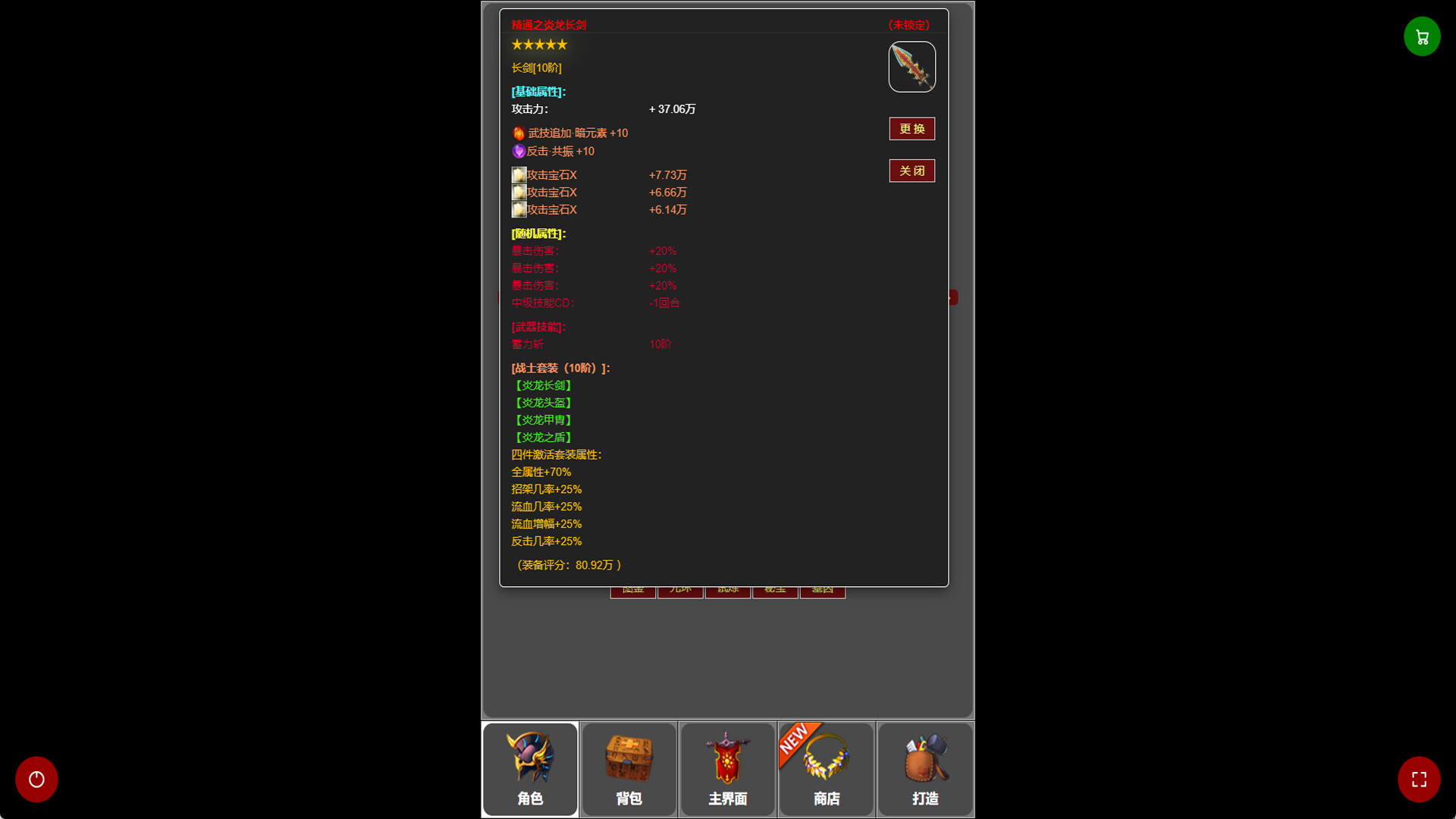 蛙爷的进化之路 screenshot 3