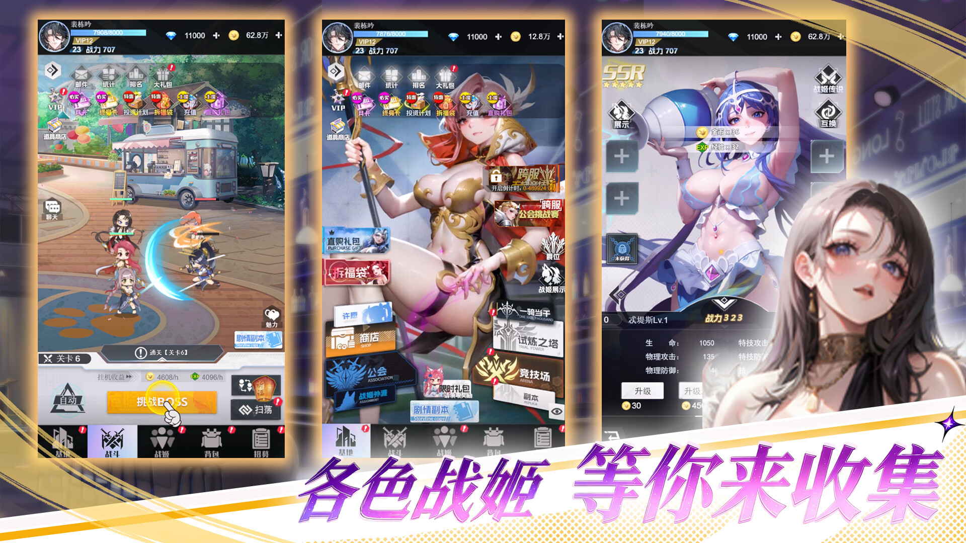 绝色战姬 trailer