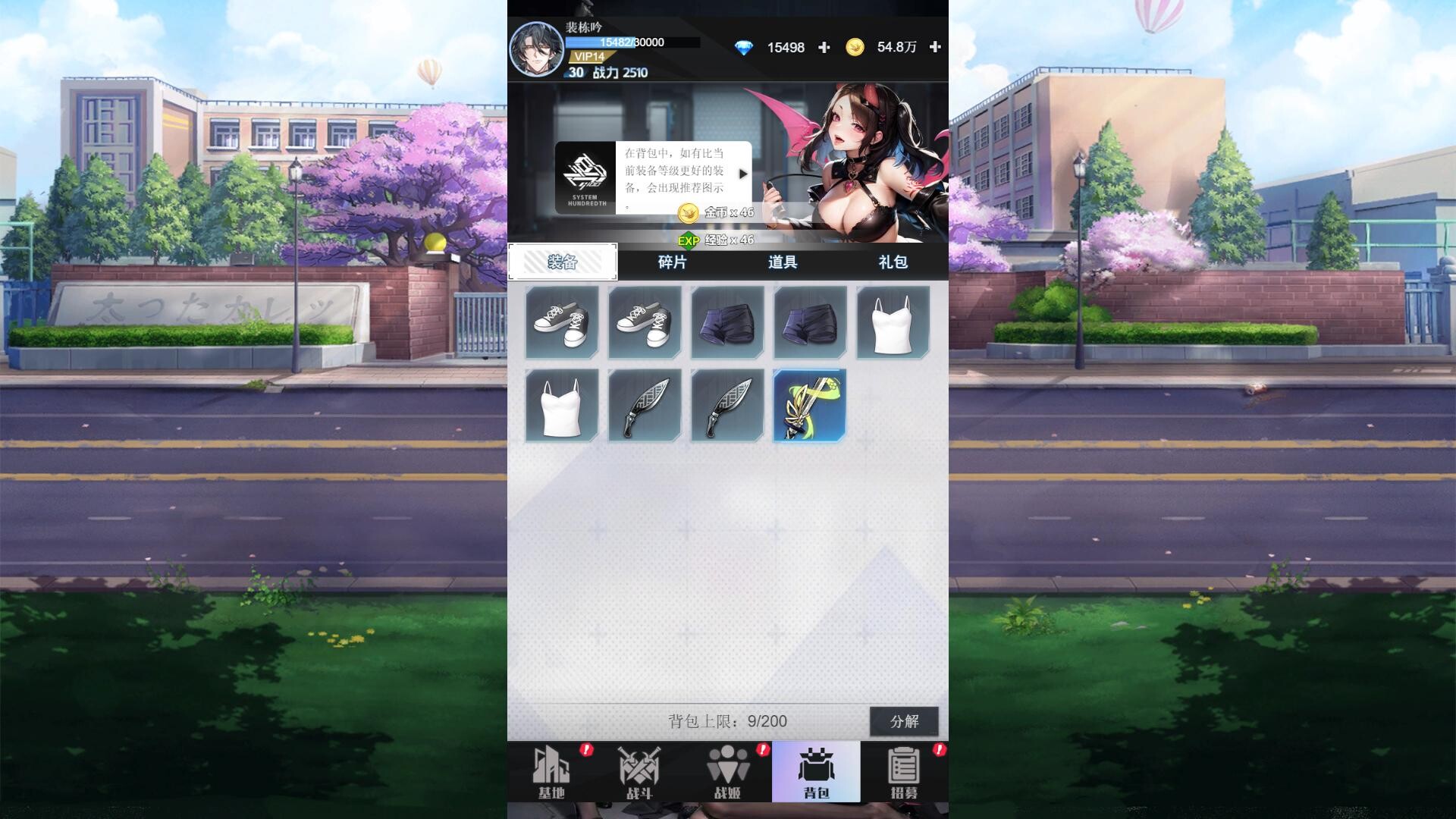 绝色战姬 screenshot 5